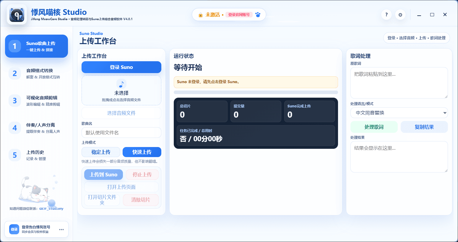 悸风喵核功能总览